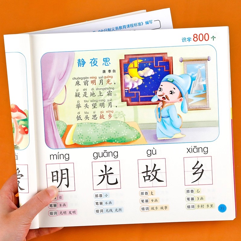 Preschool Literacy: 800 Chines - Kids Education And You ulasan dan harga
