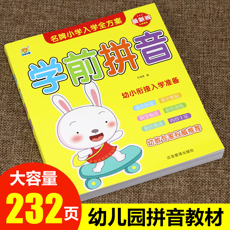 Children's Pinyin Textbook Pre - Learning Workbook Preschool ulasan dan harga